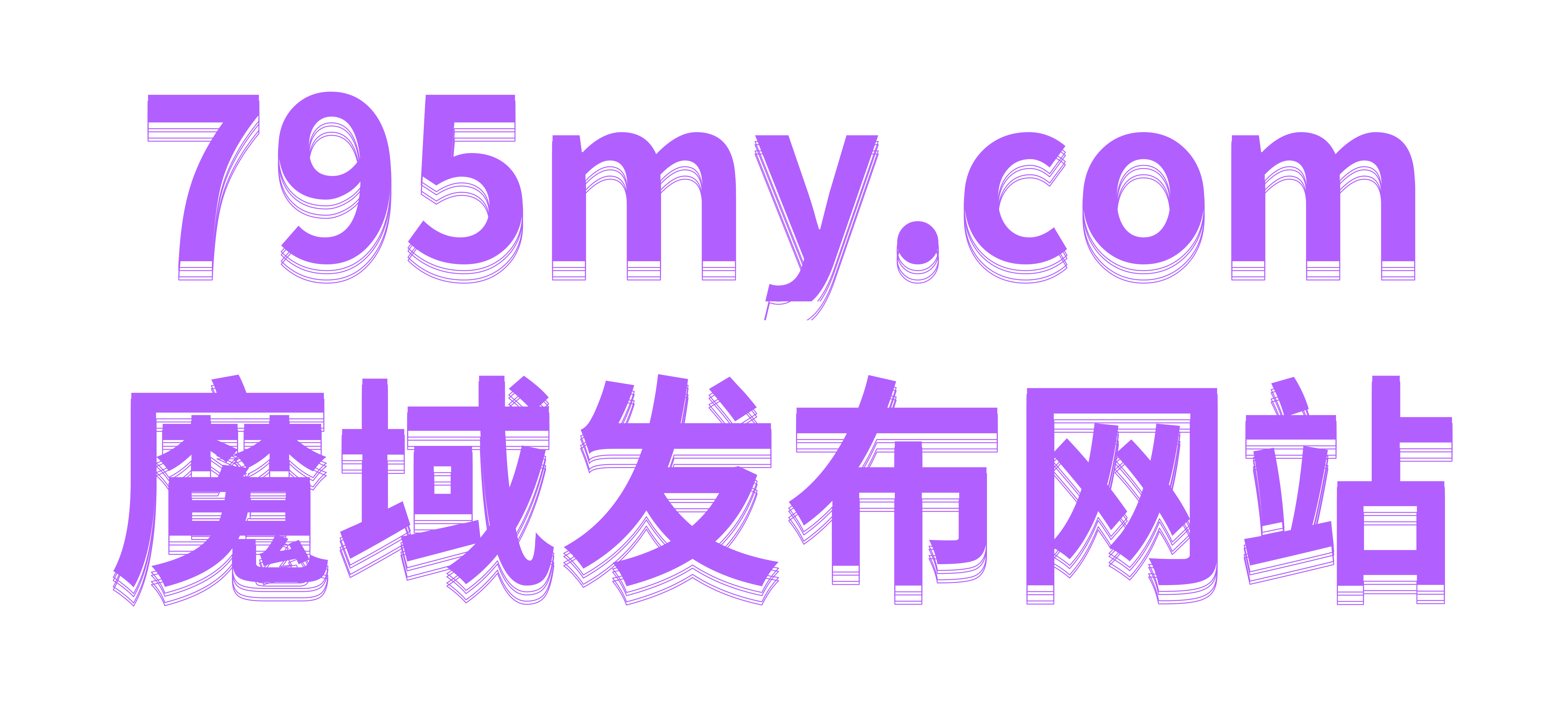 www.795my.com-魔域私服-魔域sf-魔域发布站-私服魔域-魔域发布网-魔域sf发布网 - 每天更新海量的魔域sf版本,喜欢私服魔域的玩家不容错过！
